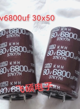 原装进口黑金刚50v63v71v80v4700uf6800uf8200uf功放电源滤波电容