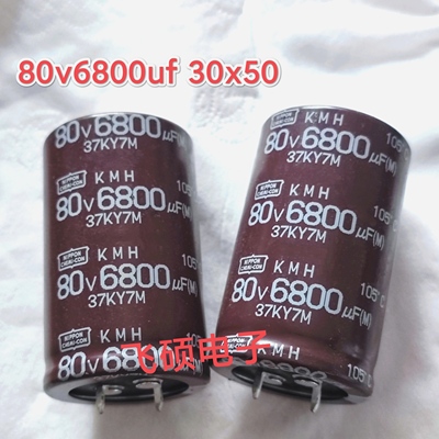 原装进口黑金刚50v63v71v80v4700uf6800uf8200uf功放电源滤波电容