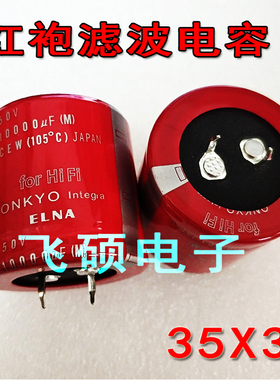 全新红袍电容50V10000UF63V10000UF80V100V发烧功放滤波电解电容