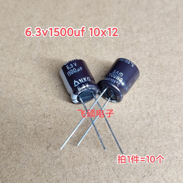 10个全新原装进口三莹nxg 6.3v1500uf 10x12功放电源铝电解电容器