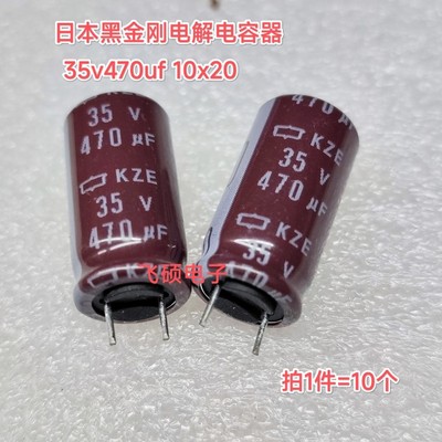 原装进口黑金刚16v25v35v470uf 330uf220uf100uf高频低阻电解电容