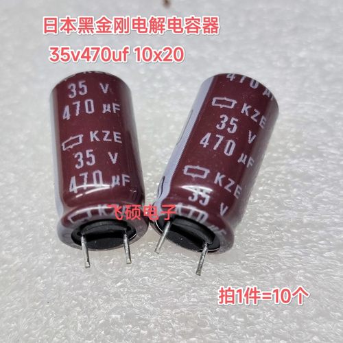 原装进口黑金刚16v25v35v470uf 330uf220uf100uf高频低阻电解电容