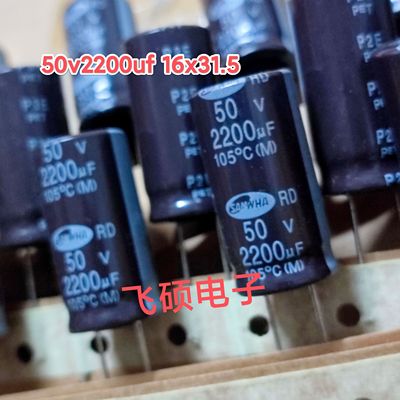全新原装SAMWHA三和16v25v35v50V2200UF功放电源音箱滤波电解电容