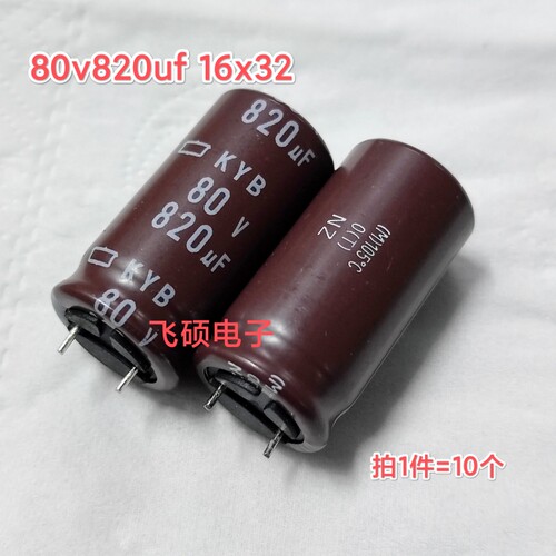 10个原装黑金刚KYB 80v820uf 220uf 高频低阻长寿命电解电容器