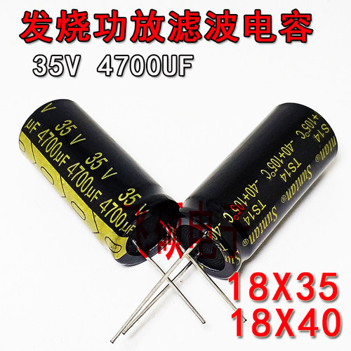 全新音频电容音响功放电解电容器