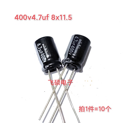 10个全新原装nichicon 尼吉康 400v4.7uf 5.6uf 进口电解电容器