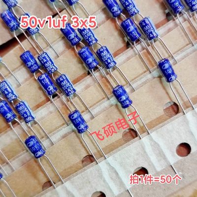 50个 全新原装进口蓝袍 50v1uf 2.2uf 3.3uf 4.7uf50v电解电容