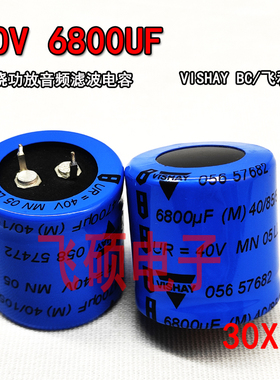 VISHAY BC/飞利浦  40v6800UF 35v 发烧音频功放滤波电解电容器