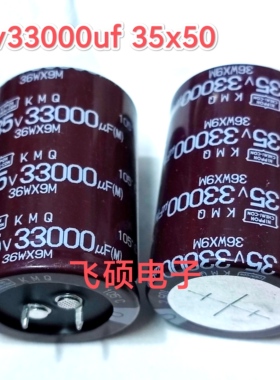 原装进口黑金刚25v35v33000uf 27000u22000uf功放音频滤波电容器
