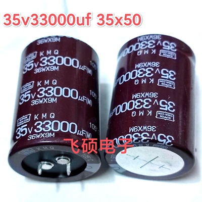 原装进口黑金刚25v35v33000uf 27000u22000uf功放音频滤波电容器