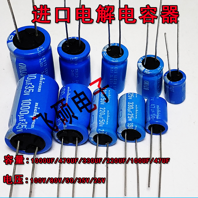 进口电容35V1000UF 100V100UF25V330UF50V220UF470UF80V220UF63v
