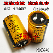 2个 50V10000UF 63V80V100V6800UF发烧功放滤波电容器25X50 30X50