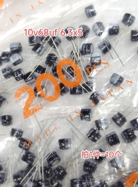 10个 全新原装进口 日本尼吉康 10v68uf 6x5 电解电容
