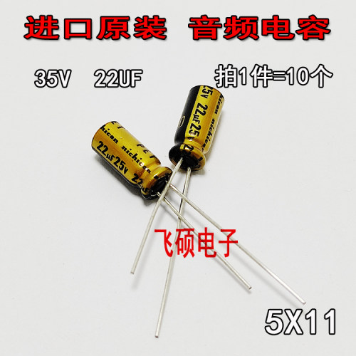进口日本尼吉康发烧音频电容器