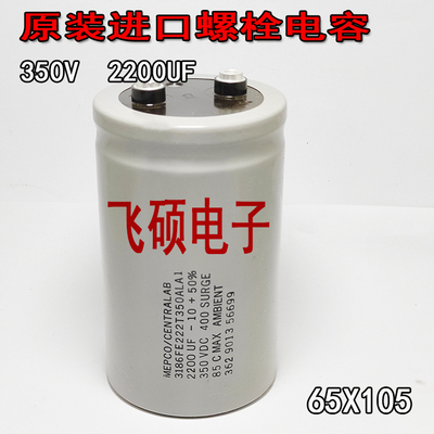 进口原装美国产螺丝脚电容200V10000UF4600 350V2200UF150V6900UF