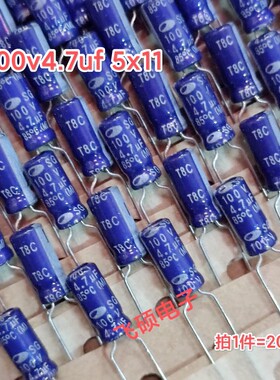20个 全新原装进口蓝袍三和SAMWHA 100v4.7uf 功放音频电解电容器