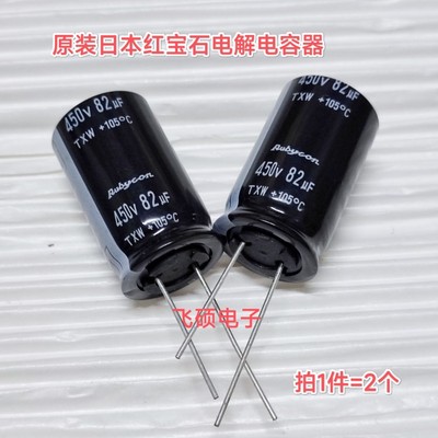 全新原装日本rubycon红宝石450v82uf 400v82uf高频地阻电解电容