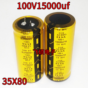 全新电解电容器100V15000uf 80V63V50V发烧音响功放电源滤波电容