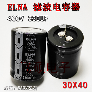 全新日本ELNA伊娜 400V330UF 发烧功放胆机电源滤波电容器 30X40