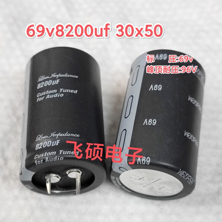 69v8200uf30x50 custom Tuned for Audio 功放滤波电容 代63V 71v