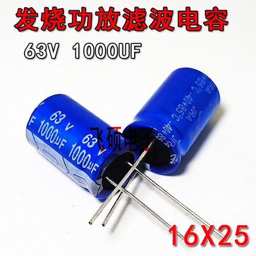 全新蓝袍 63V1000UF 50V1000UF 35V1000UF发烧功放音频电解电容器