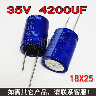 2个35V4200UF进口发烧音频功放音响滤波电容器升级3300UF35V18X25