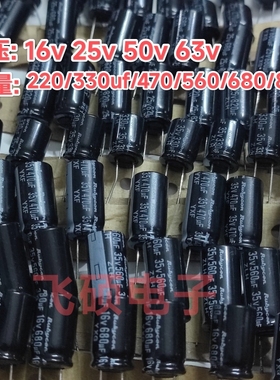 10个原装日本红宝石 25v560uf680u820u470u330u220u100uf电解电容