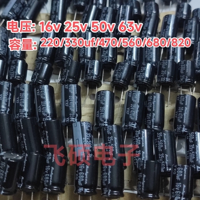 10个原装日本红宝石 25v560uf680u820u470u330u220u100uf电解电容