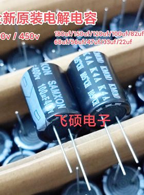 全新原装 400v450v180u150u120u100uf82u68u56u47uf电源滤波电容