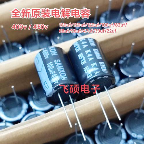 全新原装 400v450v180u150u120u100uf82u68u56u47uf电源滤波电容
