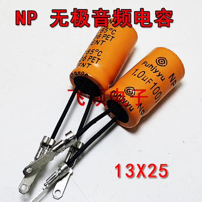 全新无极电容NP 100V1UF 功放音频 高音喇叭电容器13*25