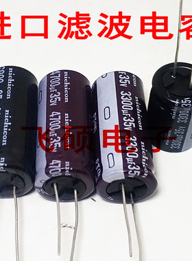 进口35V6800UF35V3300UF2200UF4700UF25V16V50发烧功放滤波电容器