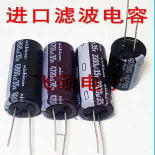 进口35V6800UF35V3300UF2200UF4700UF25V16V50发烧功放滤波电容器