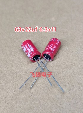 全新美国大D CORNELL DUBILIER功放红袍音频电容 63V22UF 6.3x11