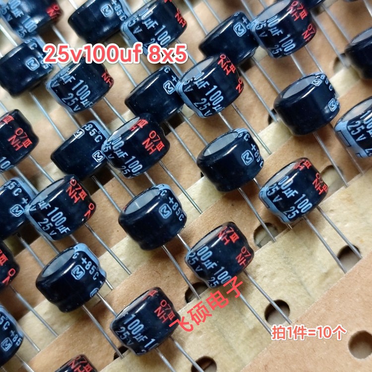 10个原装日本松下16v25v100uf10v发烧功放音频电解电容器8x5/5x11