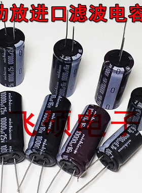 全新进口音频发烧电容6.3V10000UF16V25V功放电源音箱滤波电容器