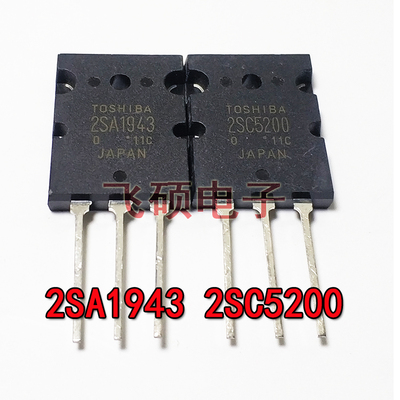 进口发烧音频功放配对管 2SA1943 2SAC5200 大功率功放三极管