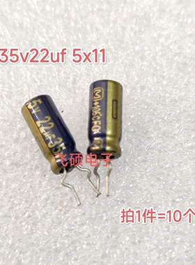 10个原装进口松下fc金字 35v22uf 25v27uf 发烧音频电解电容器