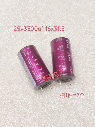 2个原装日本进口elna 红袍 25v3300uf 13x31发烧功放音频电解电容