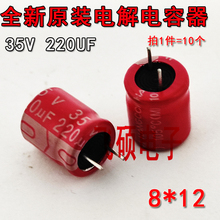 1件=10个 全新红袍电容 35V220UF 发烧功放音频电容器 10X12