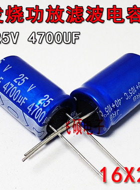 全新蓝袍 35V4700UF 25V4700UF 16V4700UF发烧功放音频滤波电容器