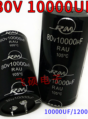 全新原装80V10000UF12000UF15000UF 22000UF 发烧功放滤波电容器