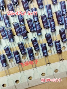 功放音频电解电容器 50个 25v47uf 进口三和SAMWHA 5x11 全新原装