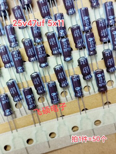 50个 全新原装进口三和SAMWHA 25v47uf 功放音频电解电容器 5x11