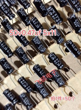 50个 全新原装SUNCON 50v0.47uf 优质铝电解电容 4x7/5x11