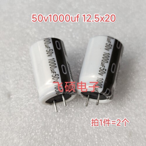 2个 全新原装 10v16v25v35v50v63v1000uf 发烧功放音频电解电容器