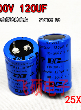 vishay飞利浦BC 400v120uf 450v120uf 500v120uf  胆机滤波电容器