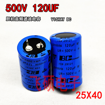 vishay飞利浦BC 400v120uf 450v120uf 500v120uf  胆机滤波电容器