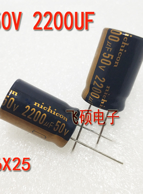 50V2200UF 高频低阻液晶主板直插耐高温铝电解电容代35V2200