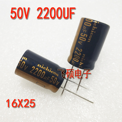 50V2200UF 高频低阻液晶主板直插耐高温铝电解电容代35V2200